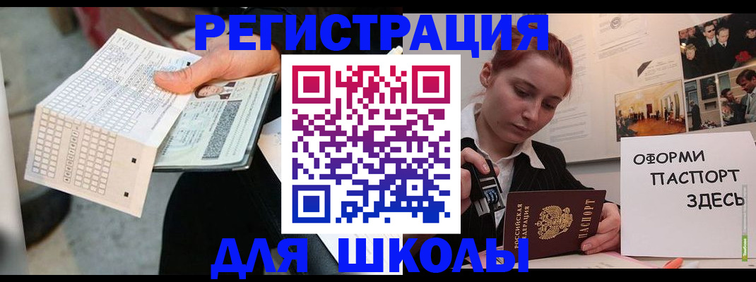 временная регистрация для всех в Дудинке