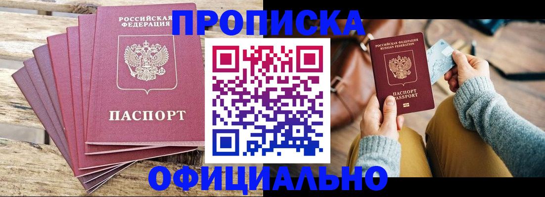 где прописаться в Дудинке