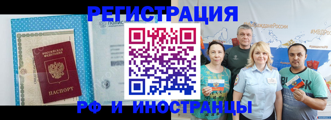 прописка иностранных граждан в Дудинке