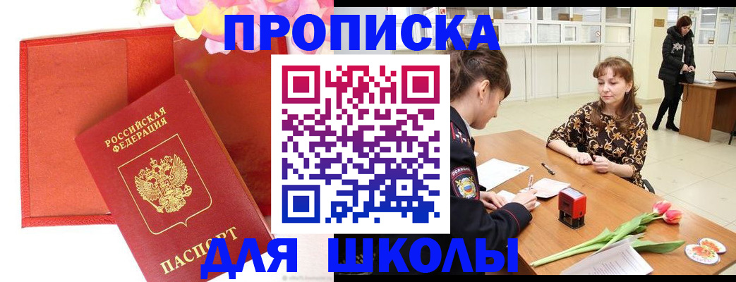 временная регистрация гарантия в Дудинке
