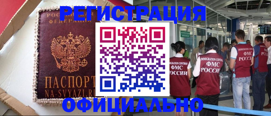 временная регистрация для всех в Дудинке